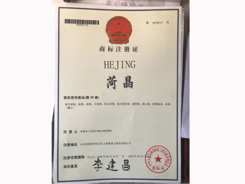 點擊查看詳細(xì)信息<br>標(biāo)題：資質(zhì)榮譽(yù) 閱讀次數(shù)：1222