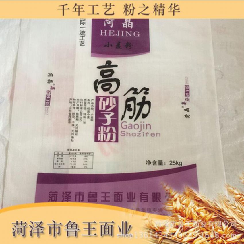 點擊查看詳細信息<br>標題：高筋砂子粉 閱讀次數(shù)：2368