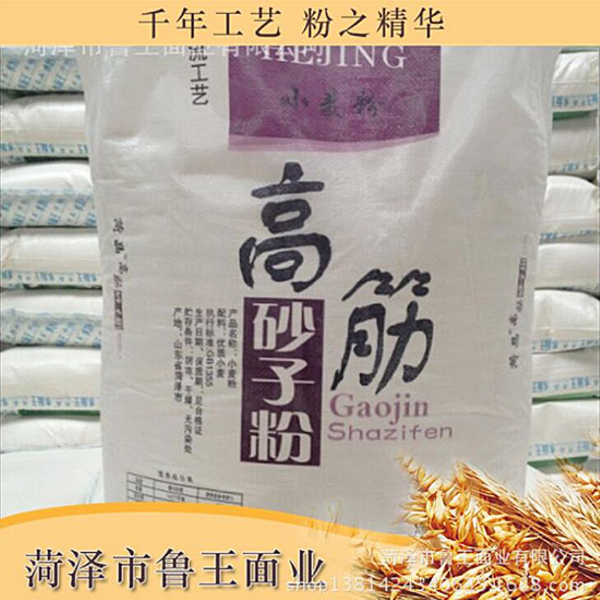 點擊查看詳細信息<br>標題：高筋砂子粉 閱讀次數(shù)：2237