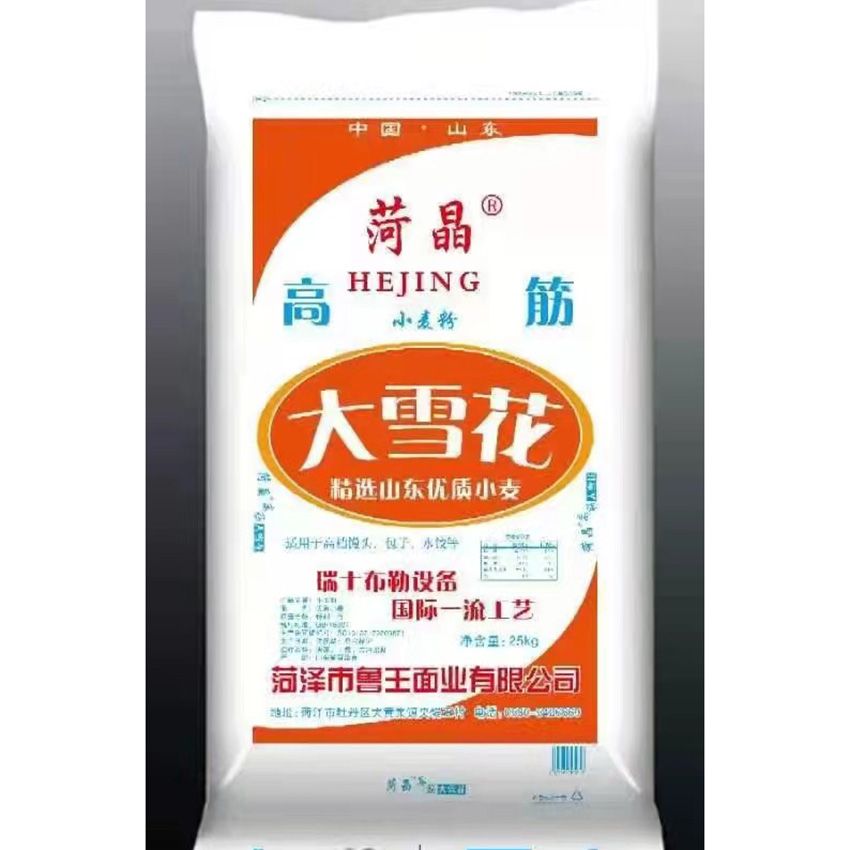 點擊查看詳細信息<br>標題：高筋大雪花 閱讀次數(shù)：1221