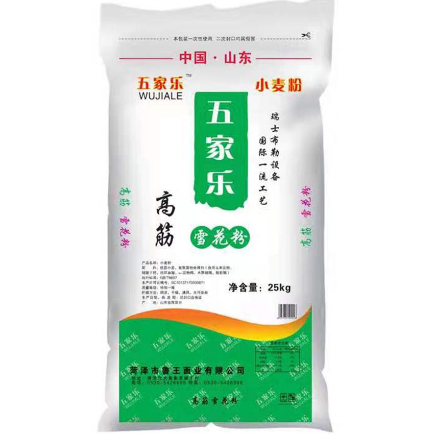 點擊查看詳細信息<br>標題：高筋雪花粉 閱讀次數：1247